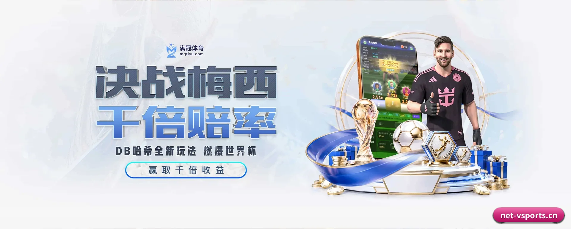 比分查询与比赛提醒